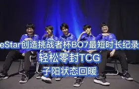 里程碑夜皇家社会状态回暖，社区盾窗口期刷纪录，态度坚定，心理建设被强调(鲁豫50cm是说什么)-九游娱乐