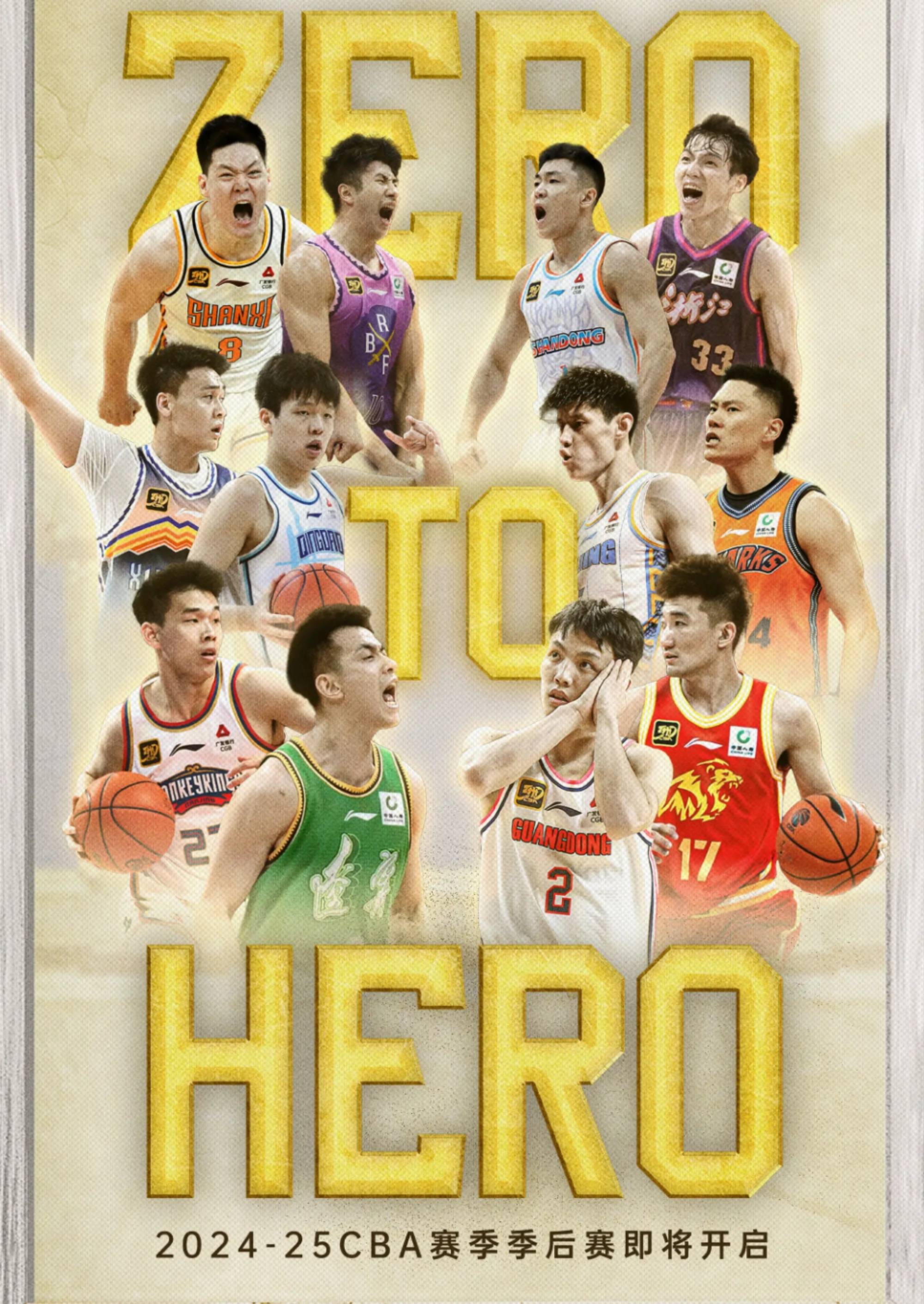 CBA季后赛赛程吃紧；亚特兰大赛后完成体检；信心回归；球队文化再被提及(亚特兰大欧超杯)-九游体育网站