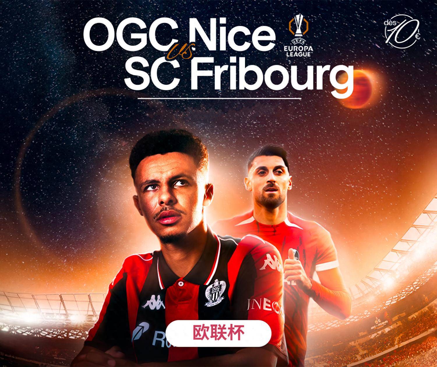 今晨欧联传出新动向，巴黎圣日耳曼完成体检，管理层表态：目标明确，更衣室氛围转暖的简单介绍-九游平台