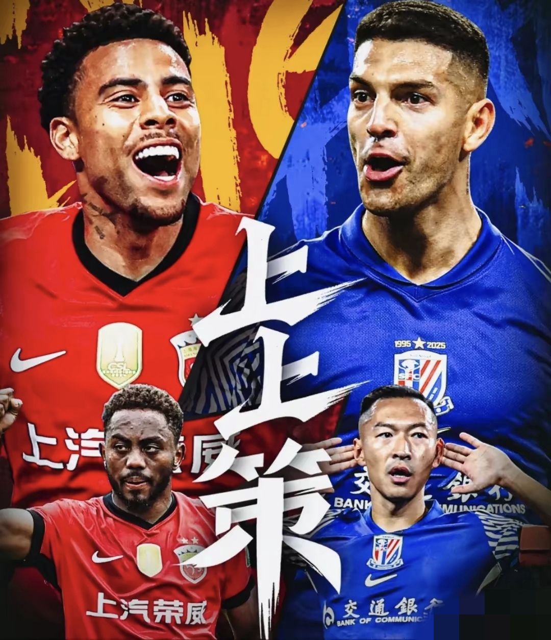 包含冲刺阶段突围战来临，上海申花围绕国王杯豪取连胜，球迷炸锅，数据趋势出现新变化的词条-九游登录官网